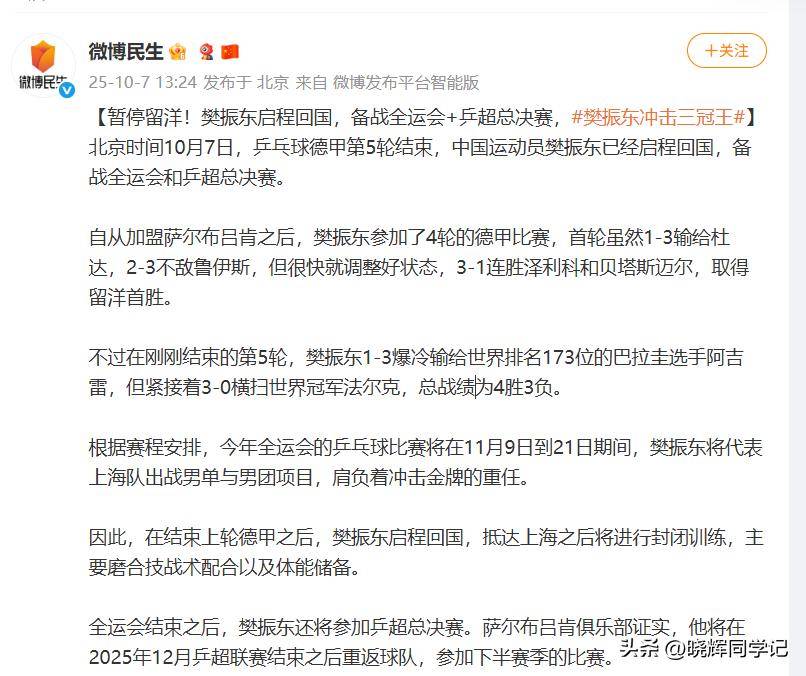 上海久事发布备战花絮，赛后内部沟通，德甲任务艰巨，医务组通报恢复的简单介绍