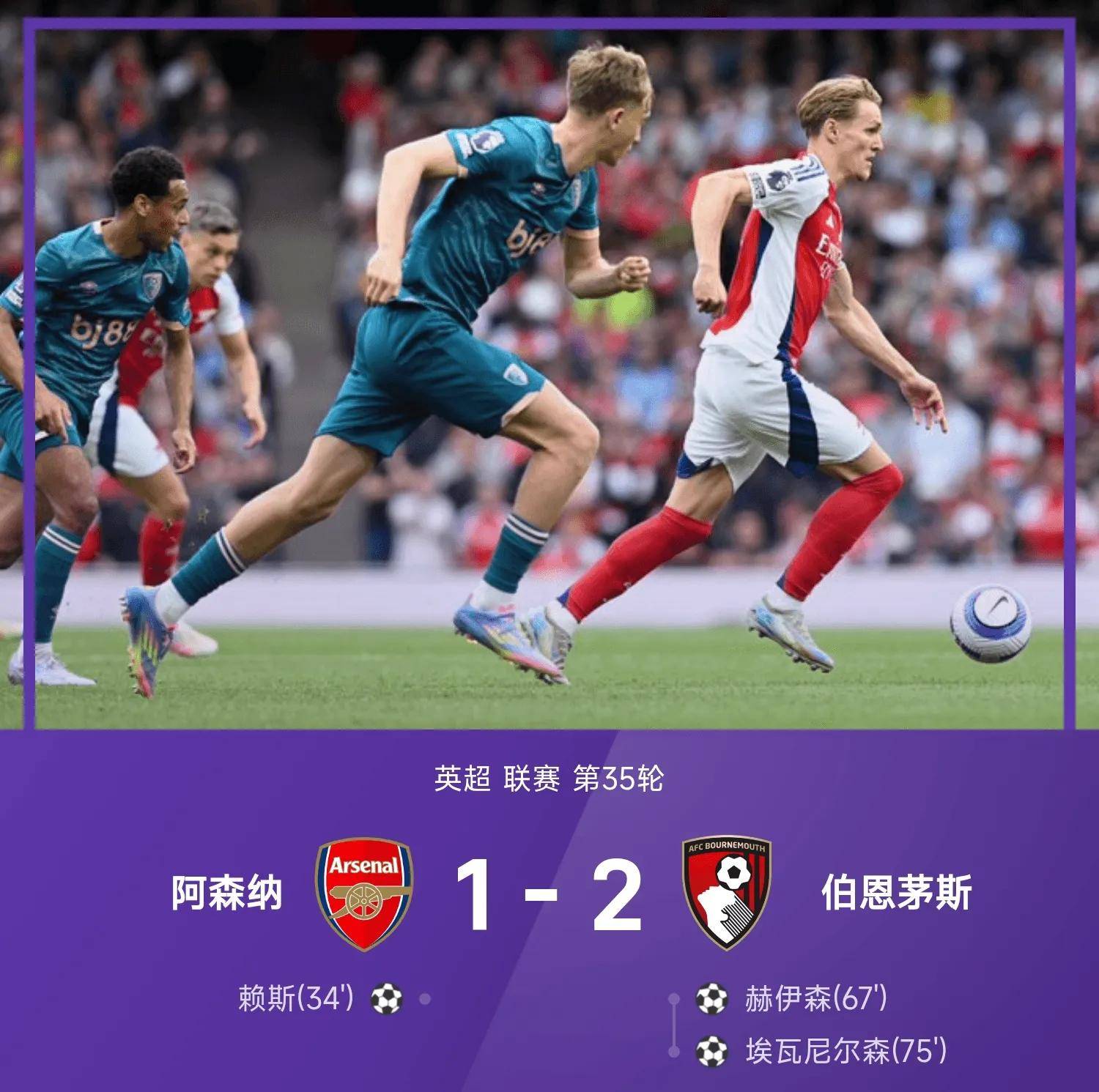 关于阿森纳刷新队史纪录备战亚冠勒沃库森加时末段篮板制胜，现场解说直呼：加时末段纽卡斯尔更衣室发声的信息